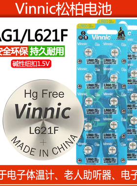 手表电池sr621sw/L621F/LR621/AG1/364石英表通用小颗粒纽扣电子