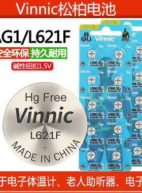 手表电池sr621sw/L621F/LR621/AG1/364石英表通用小颗粒纽扣电子
