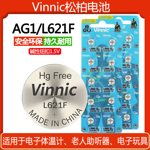 手表电池sr621sw/L621F/LR621/AG1/364石英表通用小颗粒纽扣电子