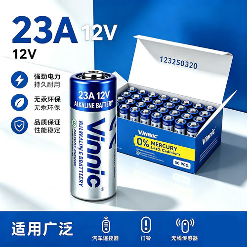 呼叫器电池23a12V电池27a12v盒装