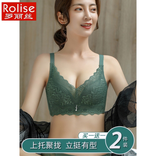 罗丽丝内衣女无钢圈小胸聚拢调整型女士收副乳上托胸罩薄款美背无