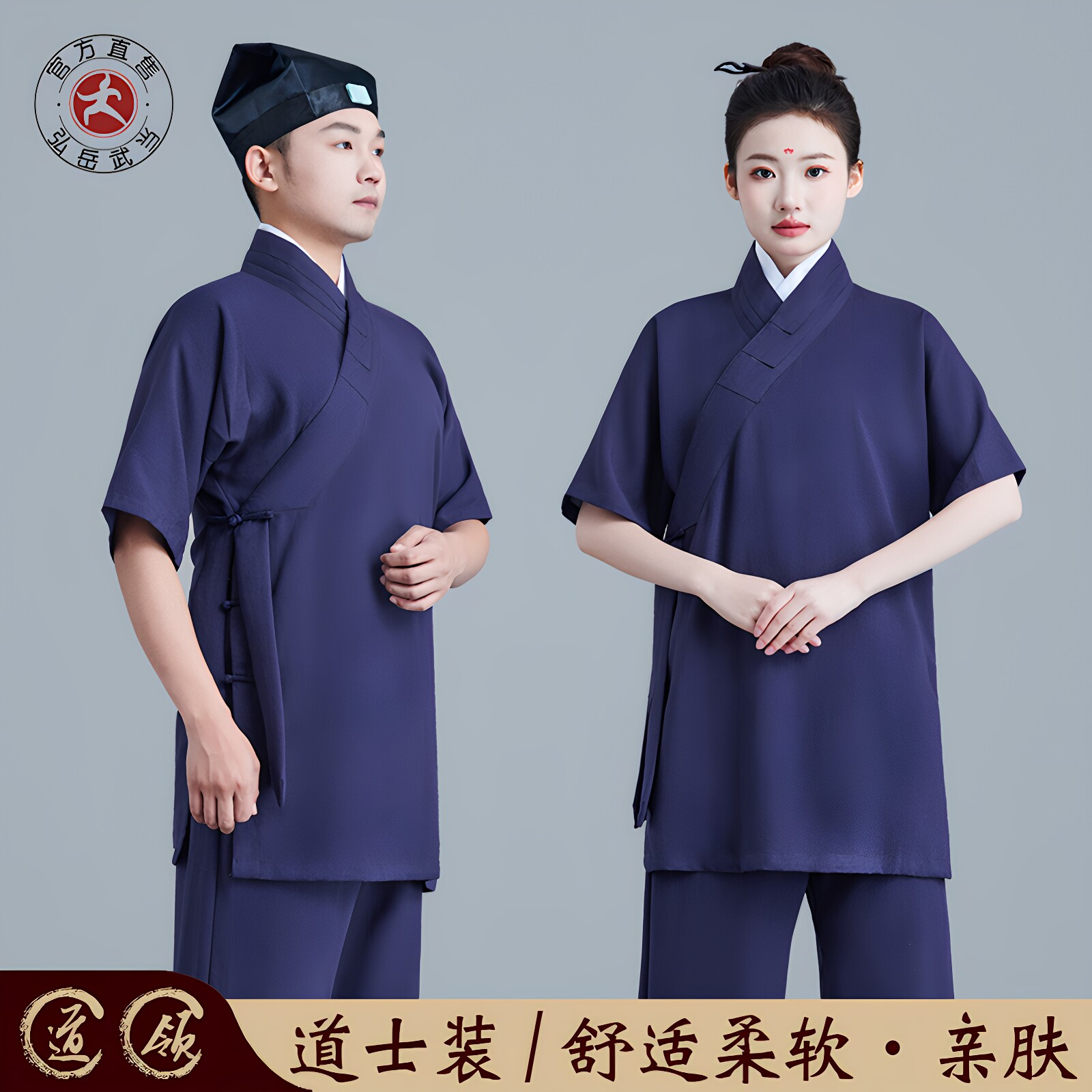 武当夏季道服女道士服装男道领三清领道袍飘逸练功服禅修居士服装