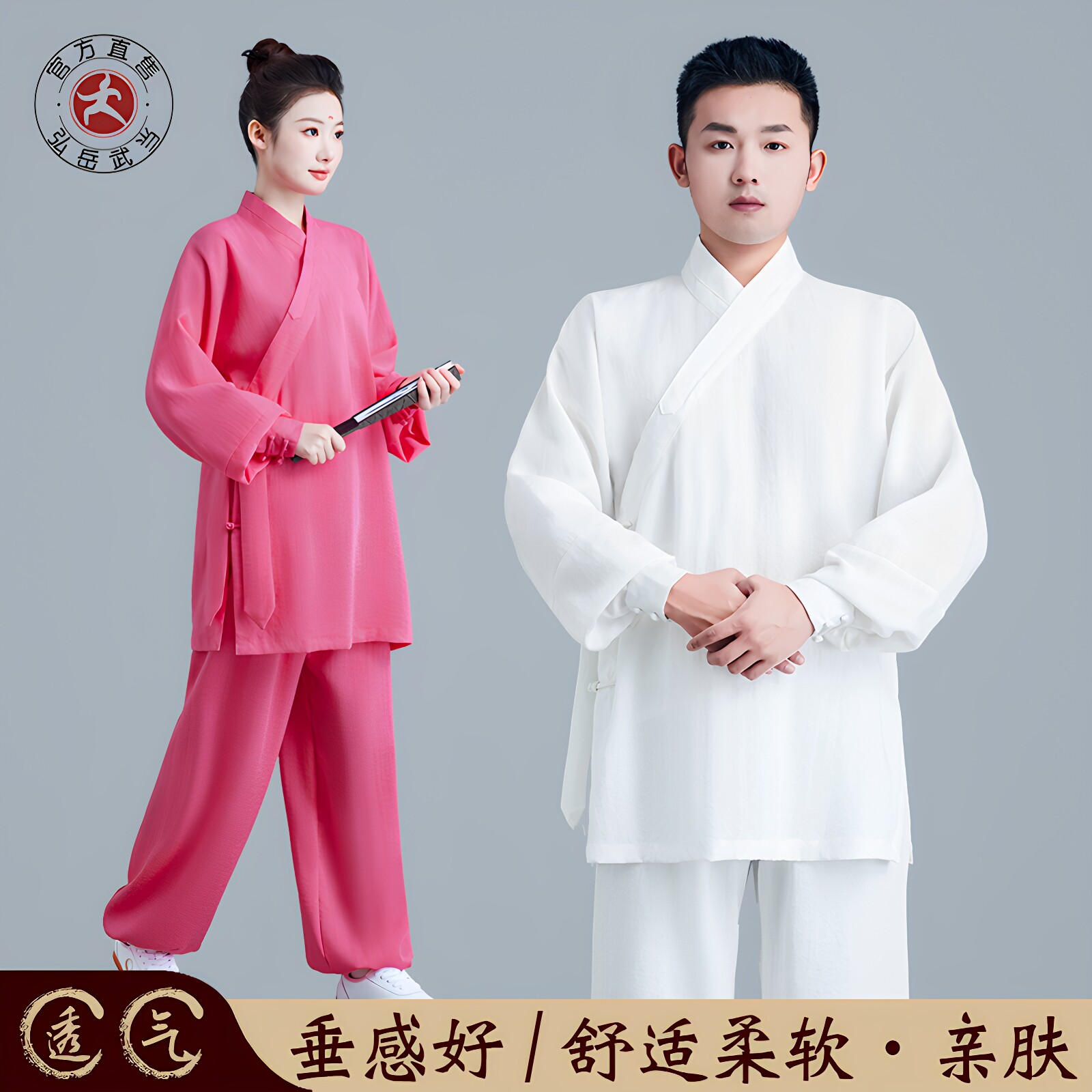 弘岳武当太极服武当练功服武当山道服女款夏季道袍男亚麻道士道服