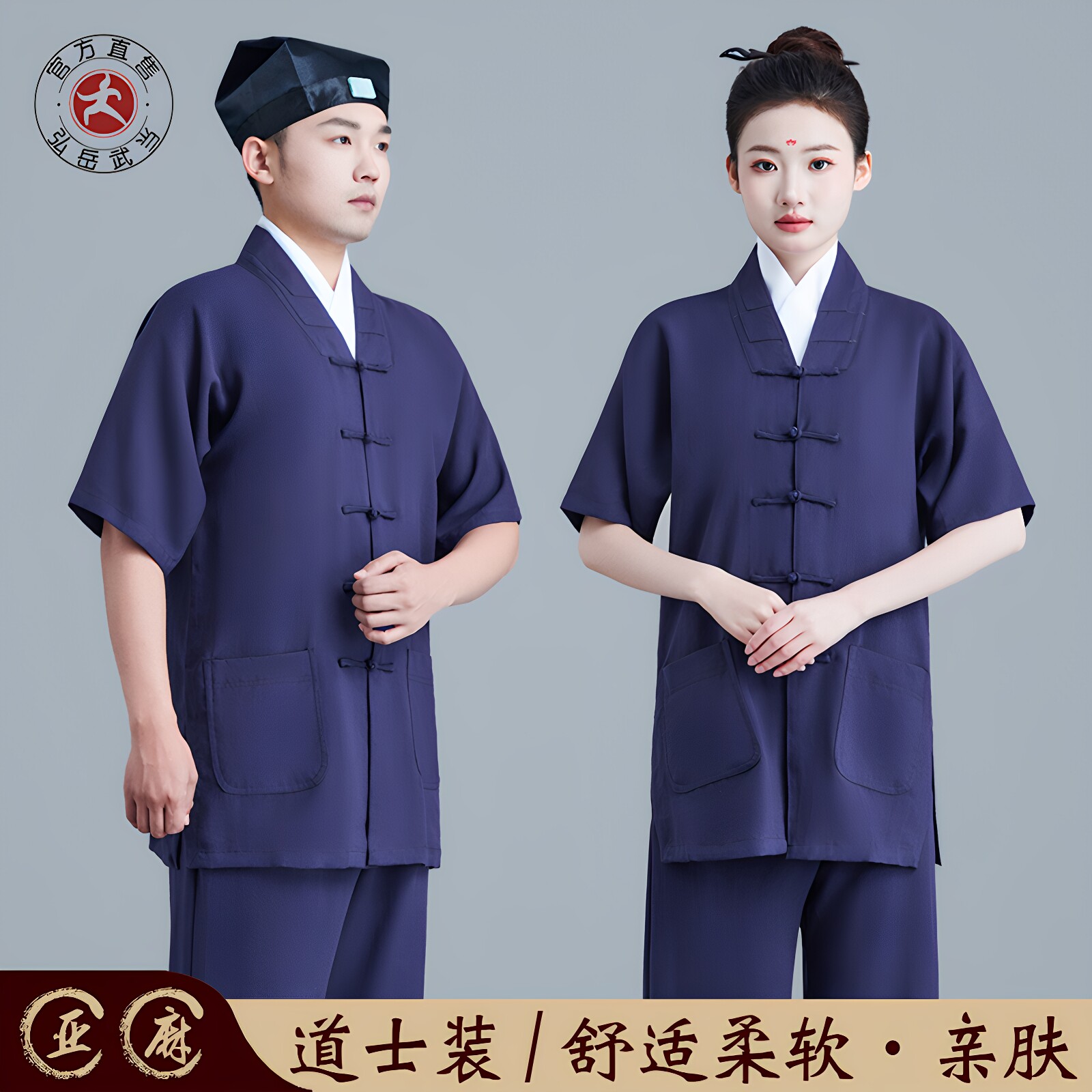 武当三宝领道士服装男夏季正一道服女居士服亚麻太极服女道装道衣