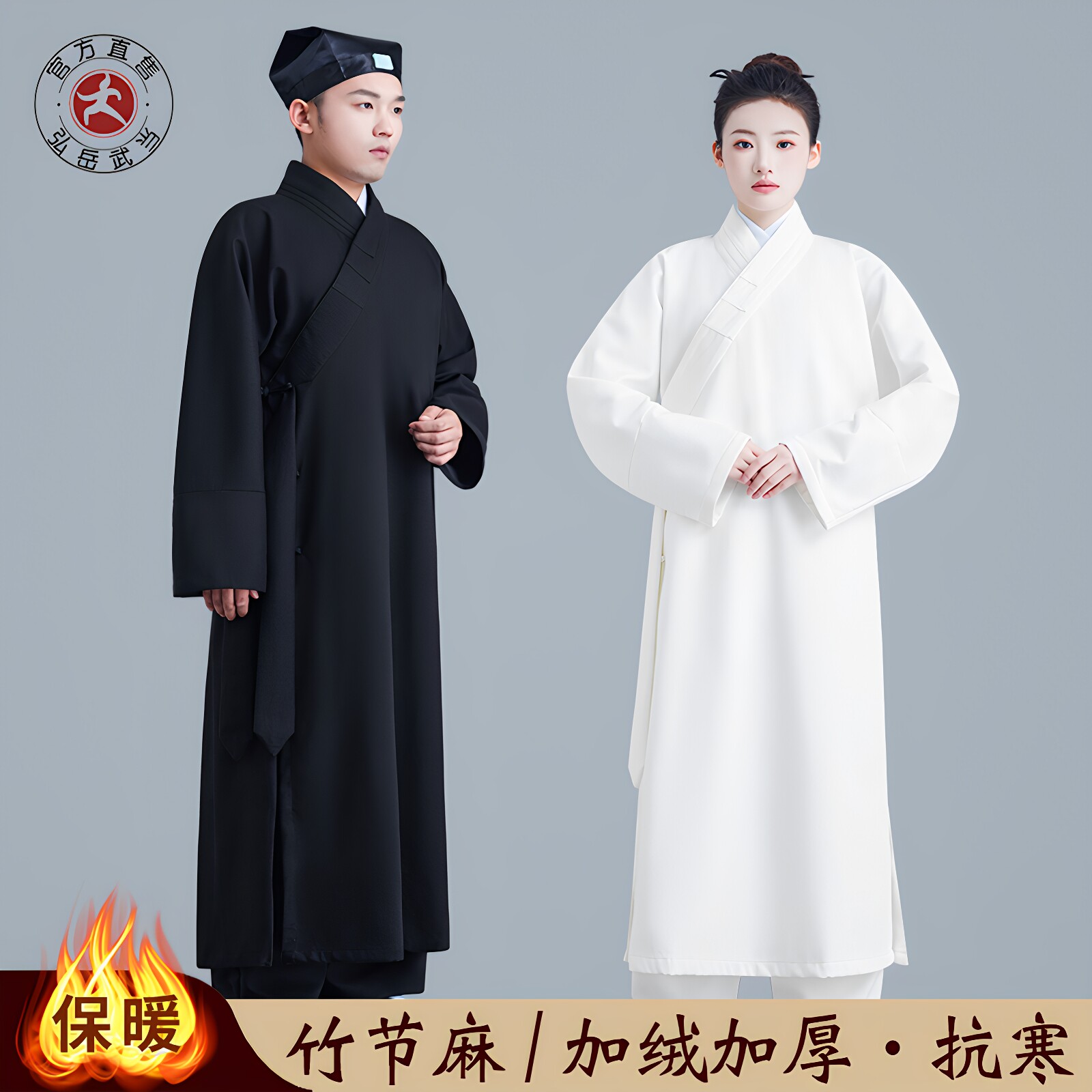 武当道袍秋冬加绒道士服套装加厚