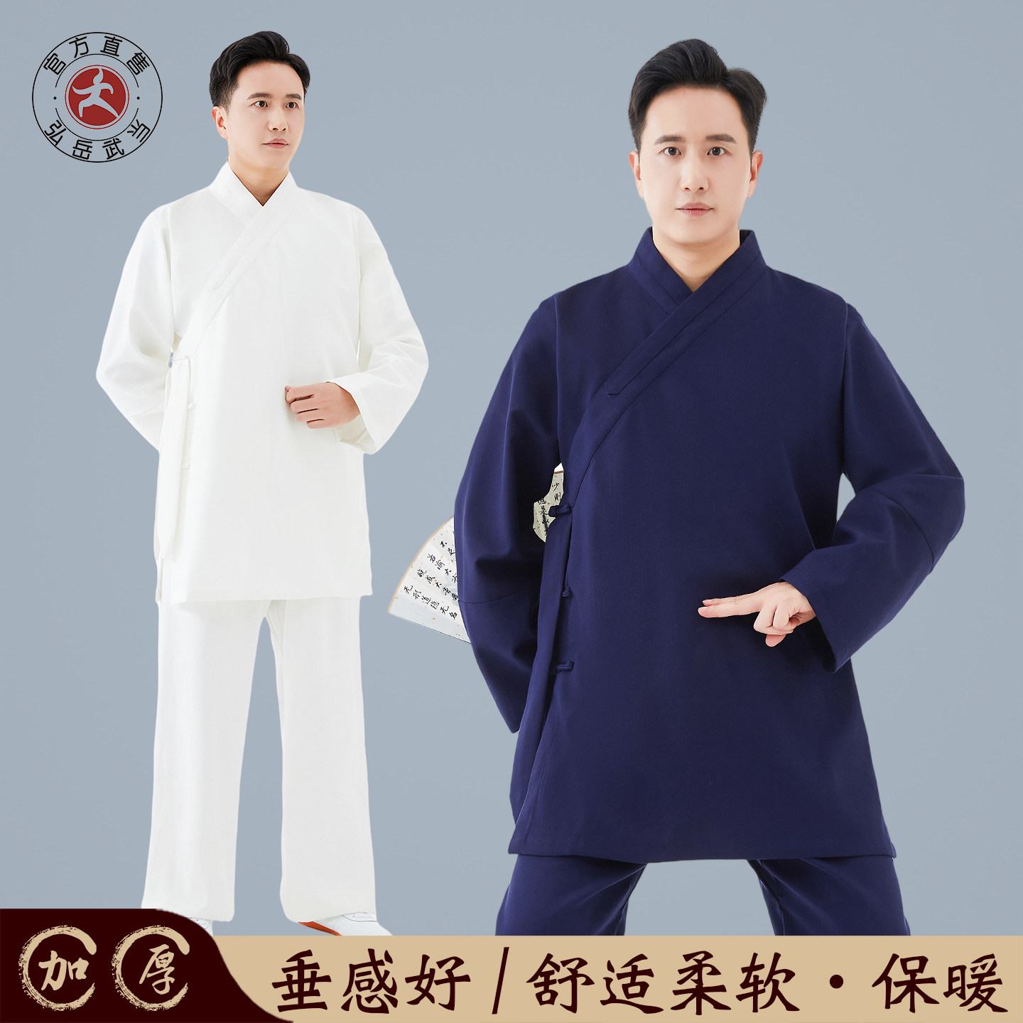 弘岳武当冬天加厚保暖亚麻太极服