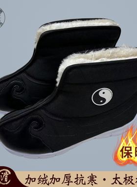 冬季加绒保暖十方棉靴子太极八卦靴太极鞋防滑云勾棉靴武当道靴