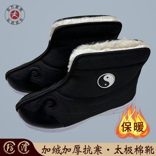 冬季加绒保暖十方棉靴子太极八卦靴太极鞋防滑云勾棉靴武当道靴