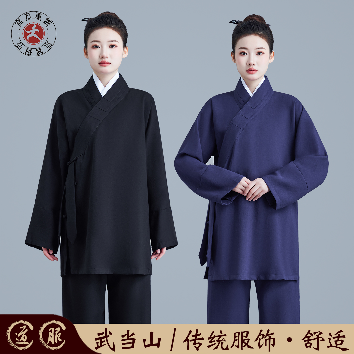 棉麻武当亚棉道士服装斜襟三清领