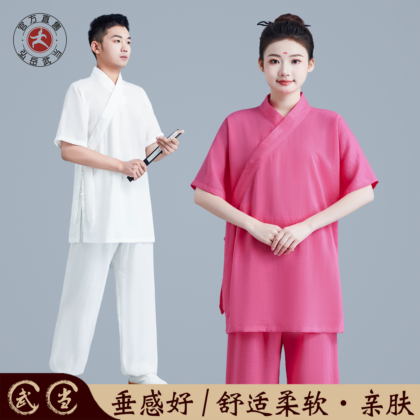 武当太极练功服薄款亚麻斜襟短袖