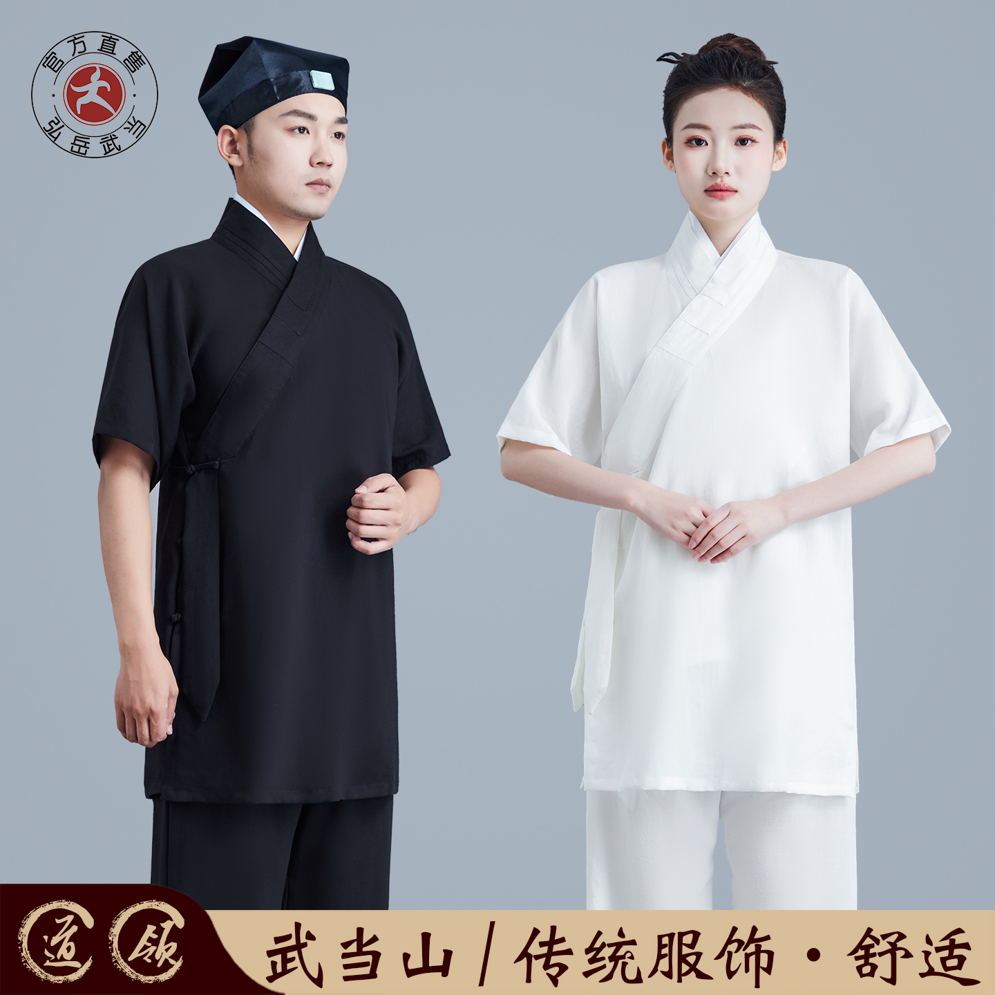 武当道袍夏季薄上衣长袖道士服短袖棉麻道服太极服练功服亚麻斜襟
