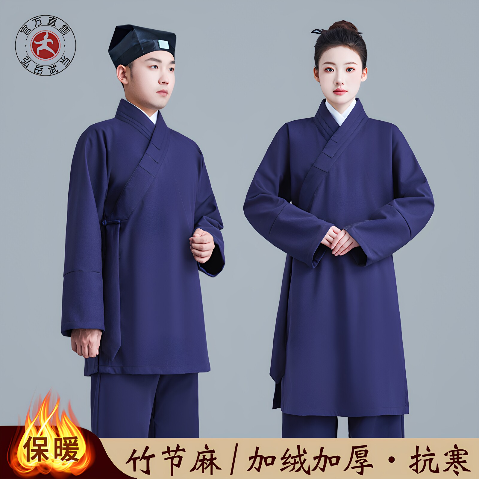 武当秋冬季加厚三清领道袍道士服装男保暖道服女道衣禅修居士中袍