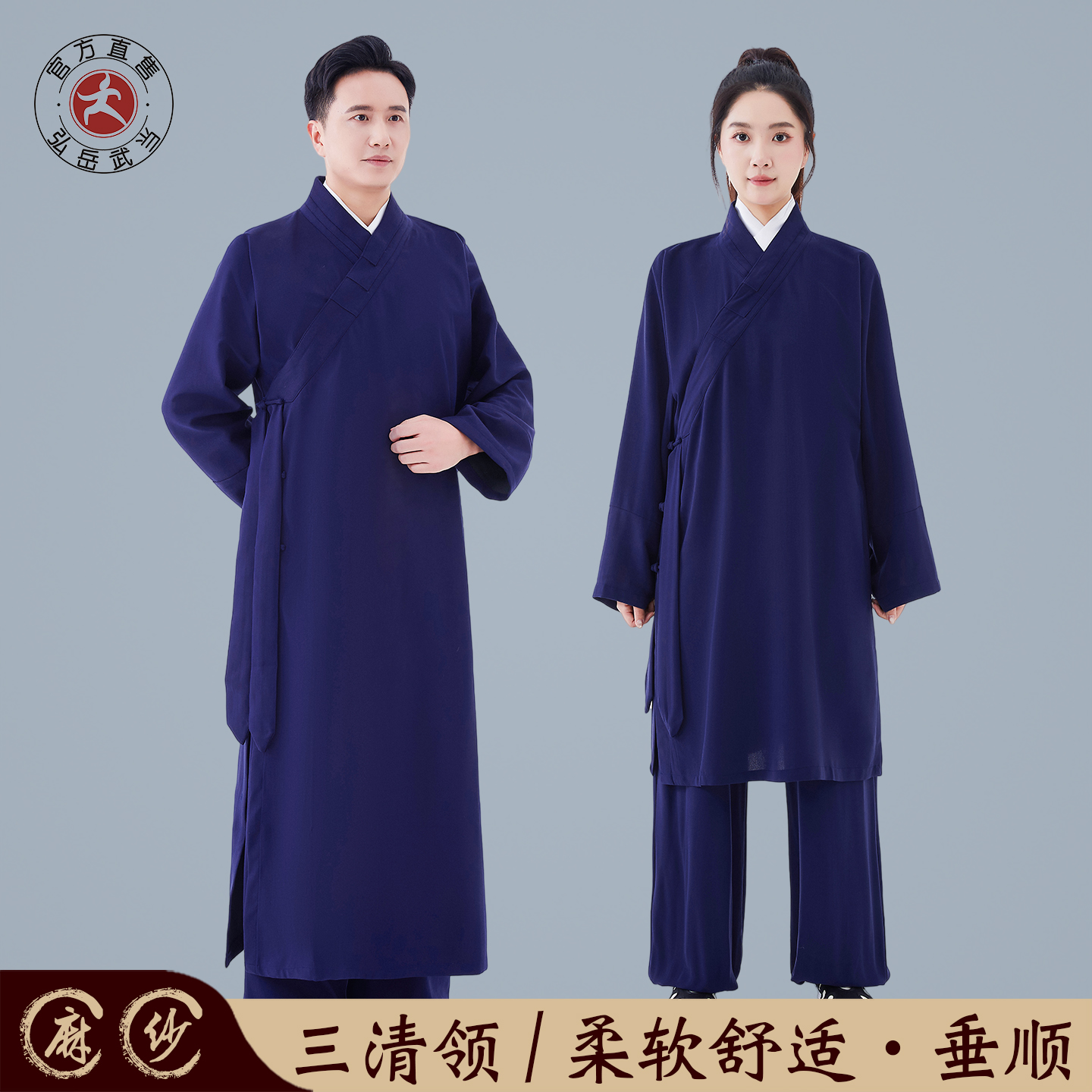 春秋麻纱斜襟三清领道袍武当太极服道士装长褂长衫三宝领长袍服装