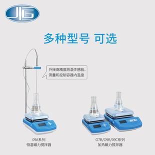 上海厂家直销加热磁力搅拌器液体搅拌器恒温磁力搅拌器