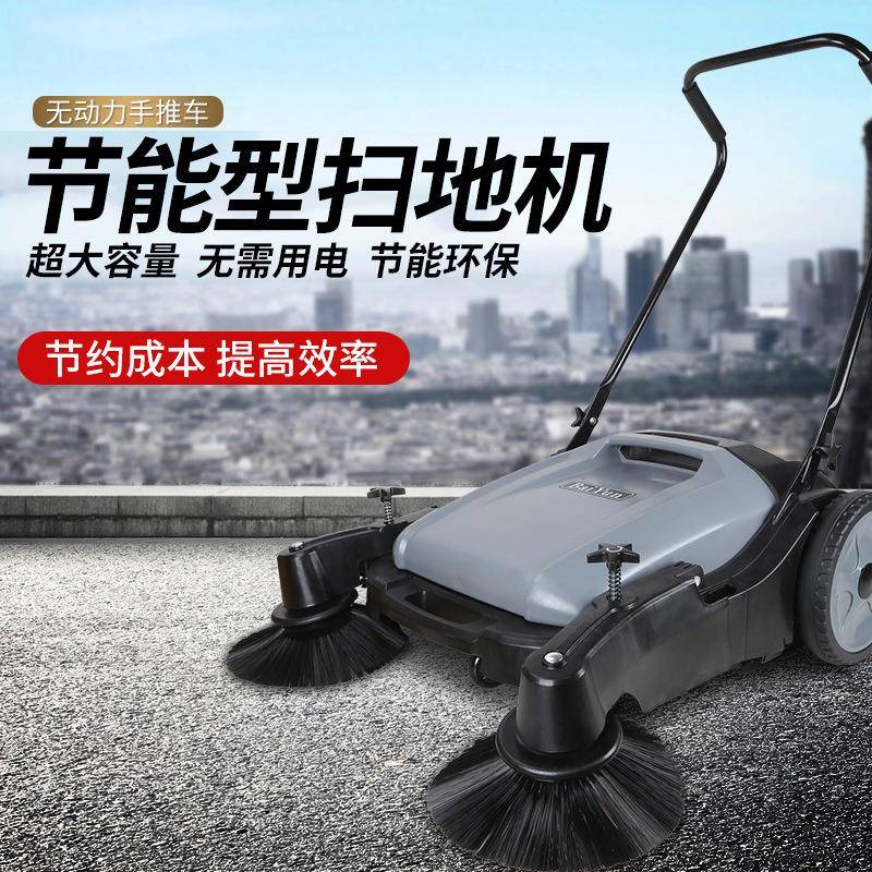白云手推式扫地机工厂车间仓库无动力清洁推车道路地面垃圾清扫车