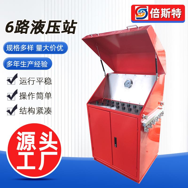 6路液压站控制柜油井液压控制箱控制台液压系统总成厂家供应
