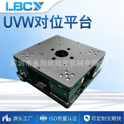 xxy自动对位平台高精密自动化CCD视觉对位系统