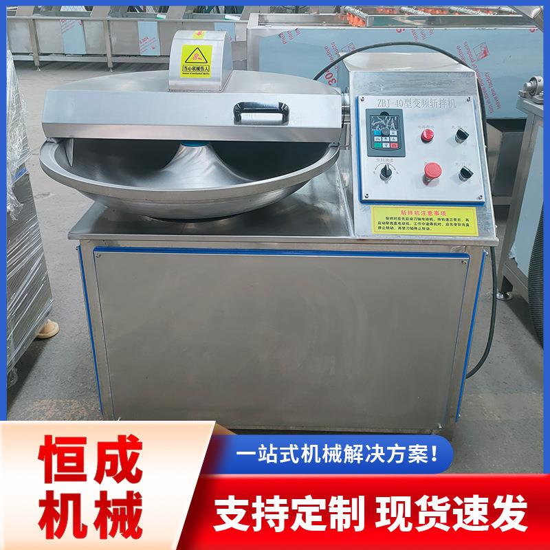 全自动变频80型斩拌机肉馅葱姜蒜斩拌机器韭花酱制作机优惠多多