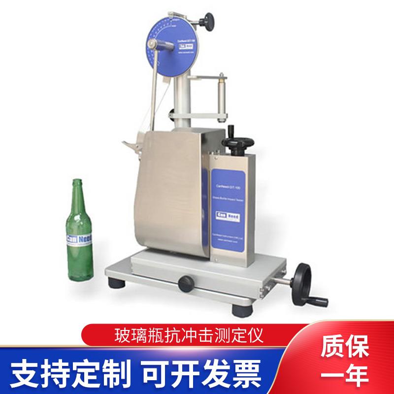 玻璃瓶抗冲击测定仪酒瓶汽水瓶易拉罐抗冲击摆锤测试仪器