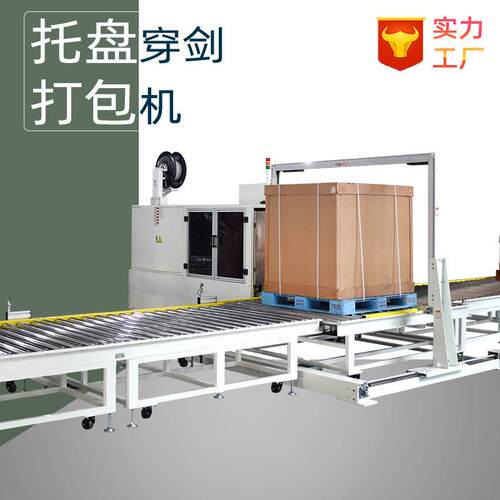 栈板穿剑式打包机托盘全自动捆扎机全自动打包机穿箭式捆扎机厂家