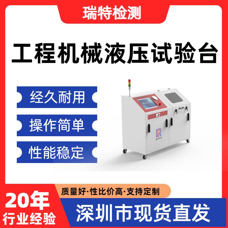 工程机械液压试验台航空软管/导管/发动机异型管/燃油管/转向管