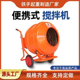 小型搅拌机家用砂浆饲料水泥混凝土搅拌机电动搅拌机 90卧式