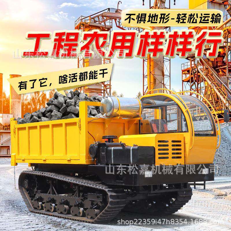 基建工程矿用自卸车水田泥路全地形爬山虎果园小型履带式运输车