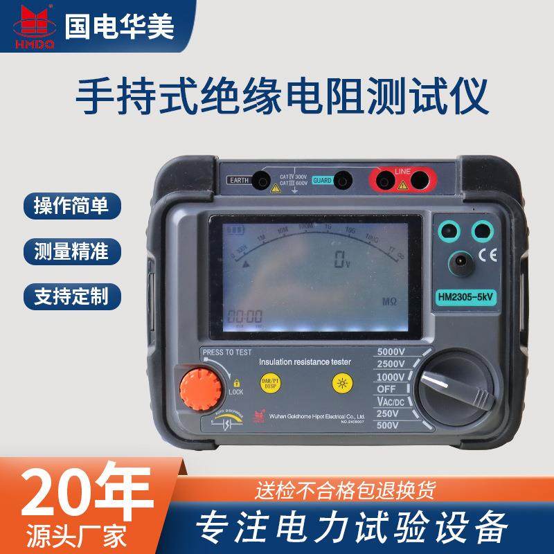 手持式5000V数字式绝缘电阻测试仪厂5KV数字式兆欧表带吸收比