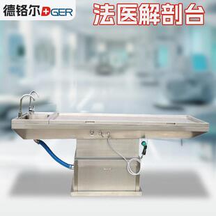 304不锈钢卫校人体解剖台负压双抽风电动升降尸体解剖台尸检台