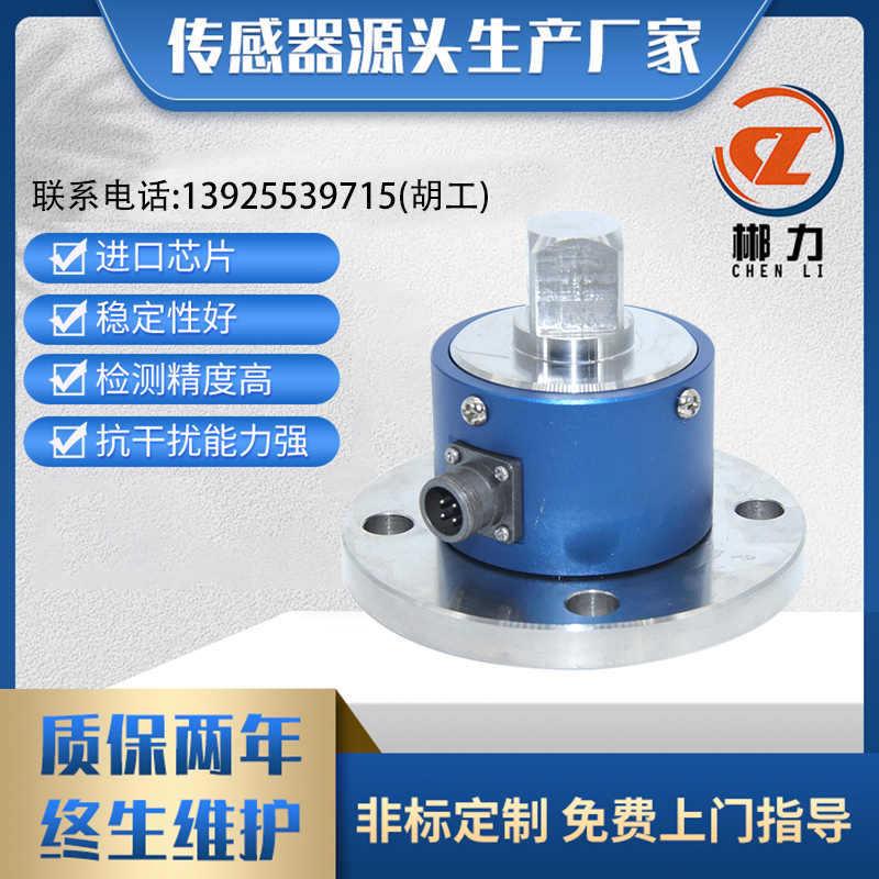 CL1-32扭矩传感器静态扭矩传感器扭力力矩检测旋转旋矩力传感