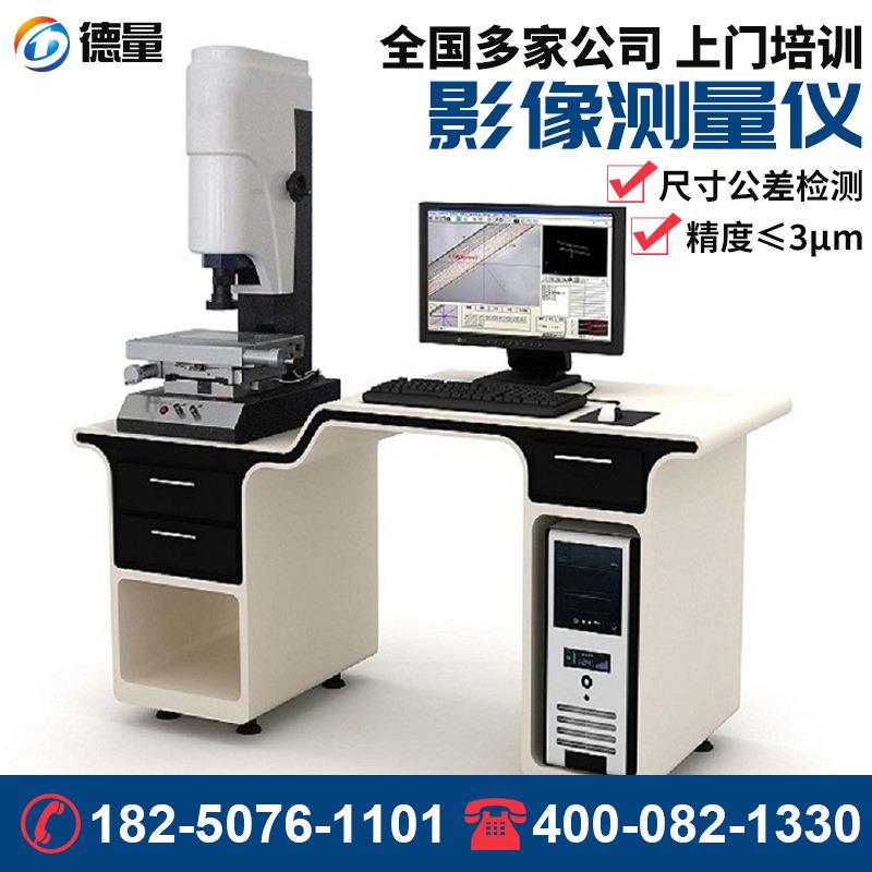 VMC3020二次元影像仪五金一键测量仪投影检测仪全自动影像测量仪