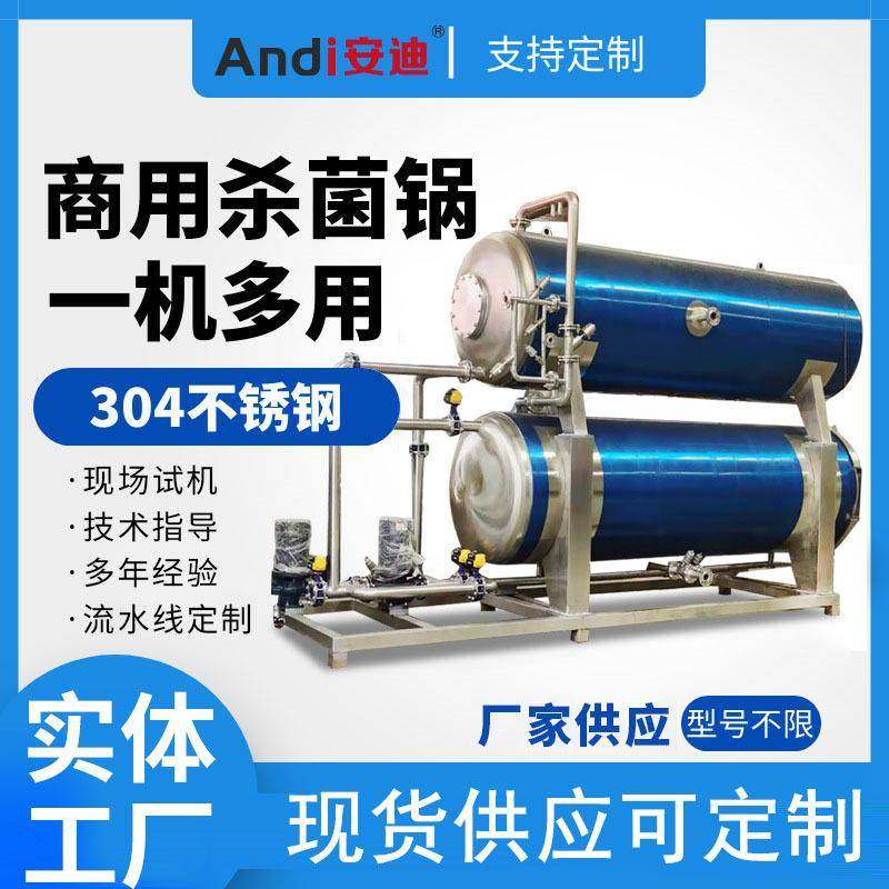 粽子杀菌锅设备酱牛肉高温杀菌锅肉制品真空装水浴式蒸汽杀菌锅,清洗/食品/商业设备,其他食品加工设备,淘宝优惠券,粉丝福利购,淘宝优惠卷