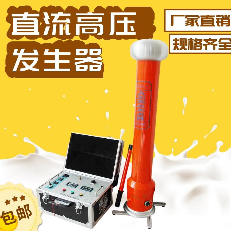 120KV200KV2mA直流高压发生器高压直流发生器直流发生器直高发