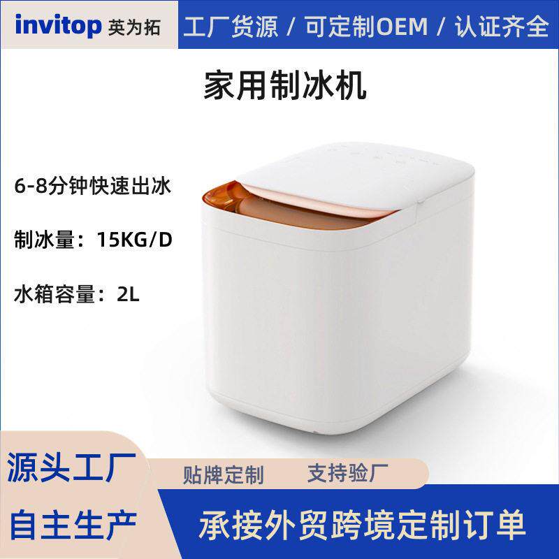 制冰机家用商用迷你奶茶店造冰机小型冰块机大功率全自动杀菌冰块