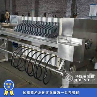 压滤机啤酒除菌过滤 贝邦630型不锈钢板框式