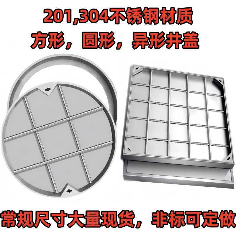 不锈钢隐形井盖方形圆形装饰雨污水窨阴井盖板定做检修口阴阳井盖