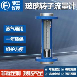 15法兰连接氧气流量计选型 玻璃转子流量计浮子流量计F10