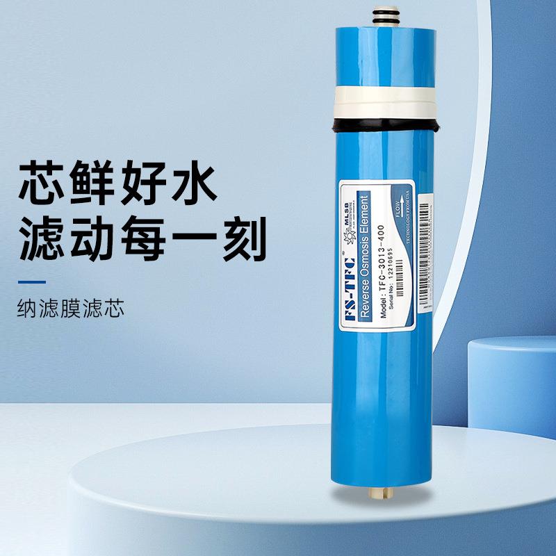 纳滤膜滤芯N100