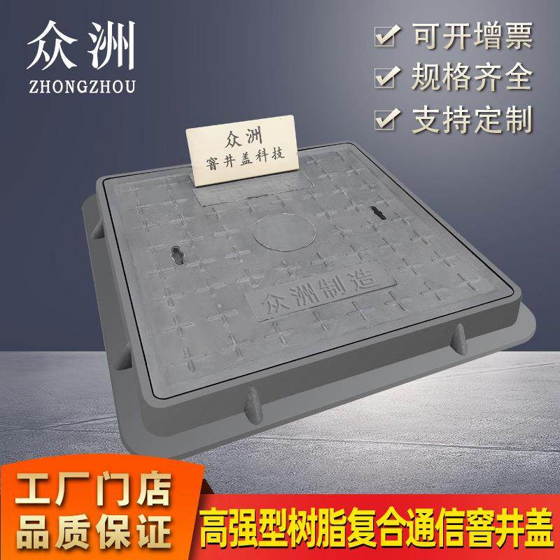 厂家供应树脂强电井盖多规格高强复合材料方形井盖树脂窨井盖板