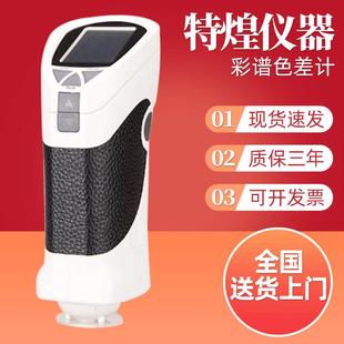 200手持便携式 色差仪CS 测色仪精密色彩对比彩谱色差计