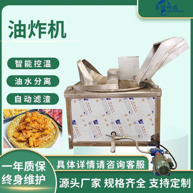 锅巴全自动控温油炸机电加热虎皮鸡爪油炸锅大型鸡米花油炸设备
