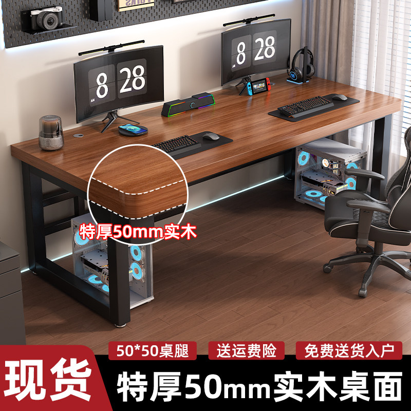 实木双人电脑桌台式卧室家用办公桌大长书桌简易工作台两人电竞桌