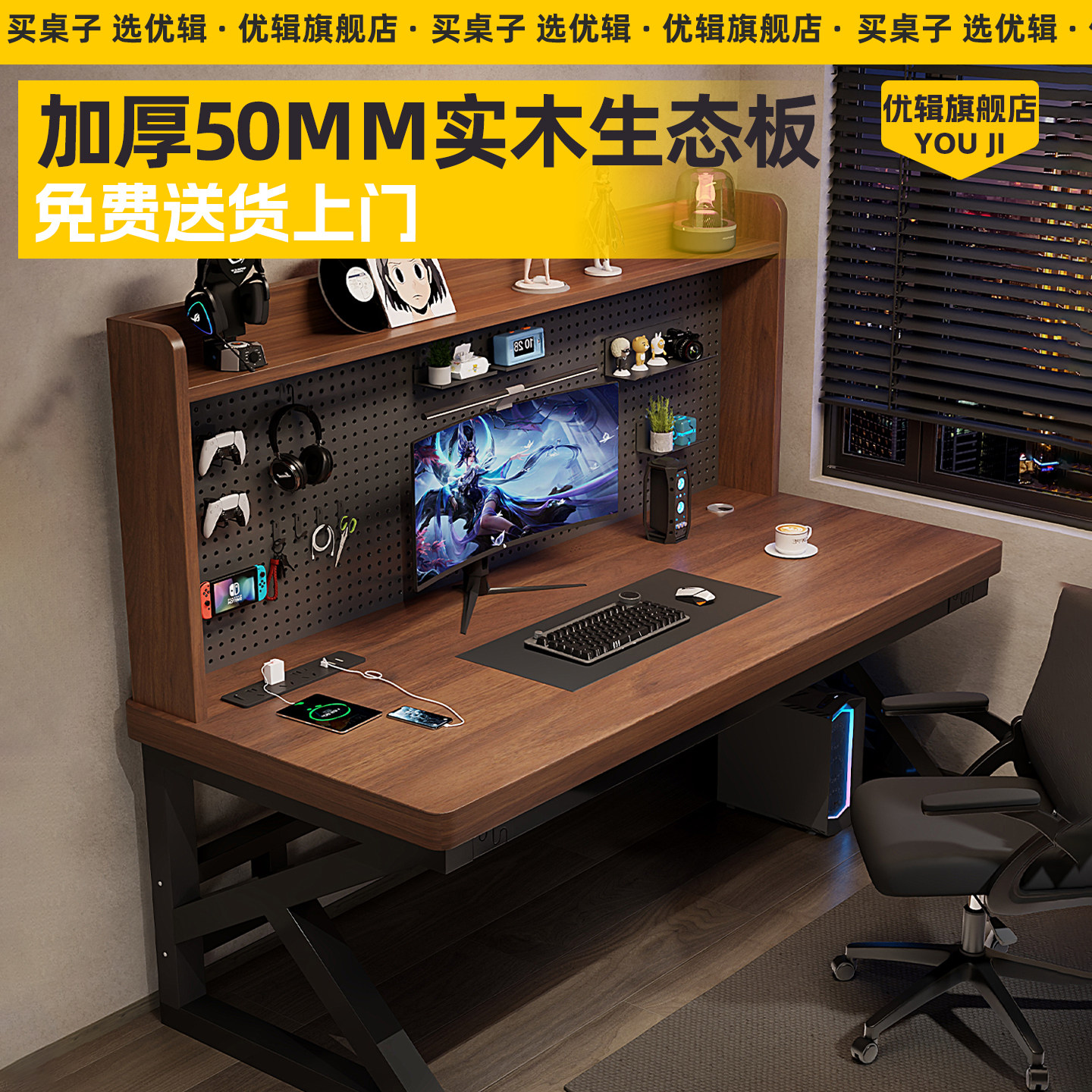 实木书桌书架一体带洞洞板电脑桌卧室家用简易办公桌台式电竞桌子