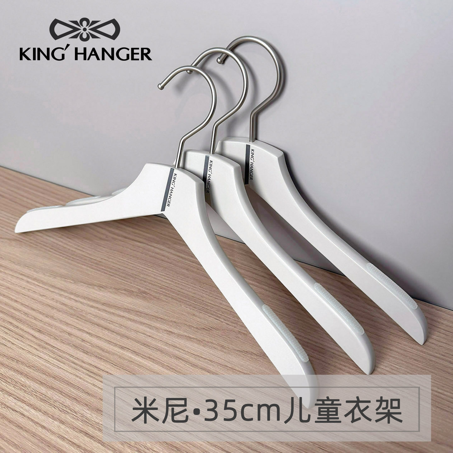 KH木质儿童衣架简约实木衣挂小孩加粗无痕防滑衣撑可爱榉木衣服挂