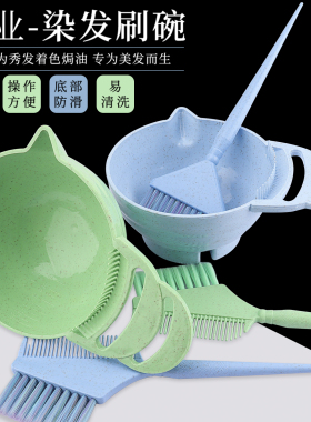 染发刷专业理发店美发工具挑染双面焗油刷尖尾梳调色染发碗软毛刷