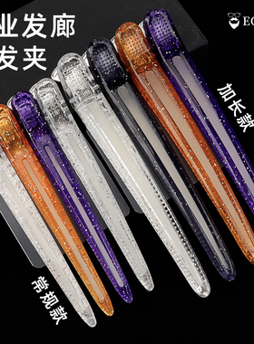 美发夹子专业发型师分区定位夹理发店烫染无痕夹鸭嘴夹一字剪发夹