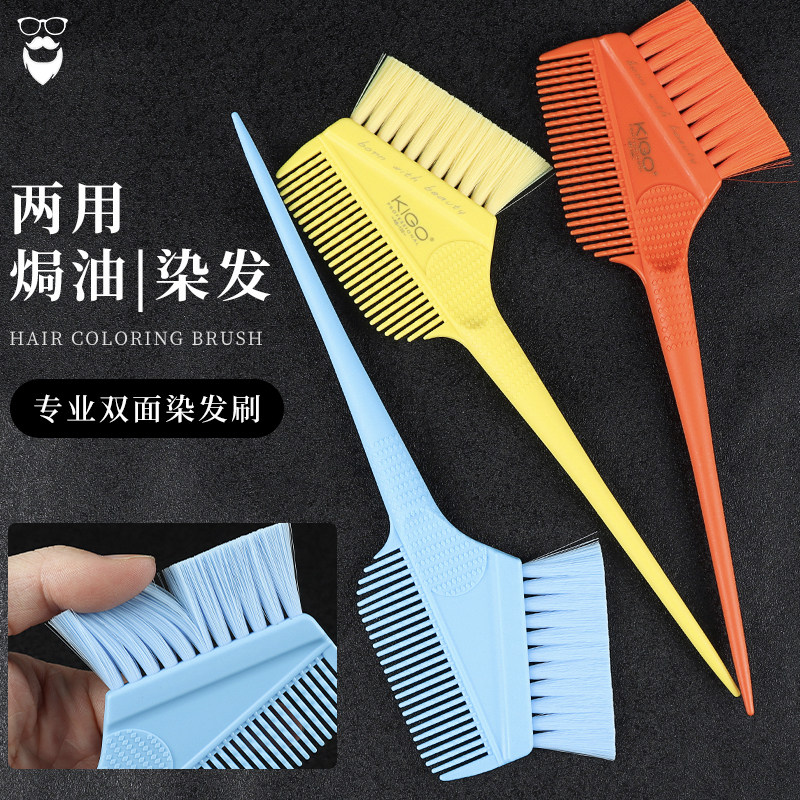 染发刷子理发店专业美发染发工具梳刷高级倒膜梳子软毛双面焗油梳