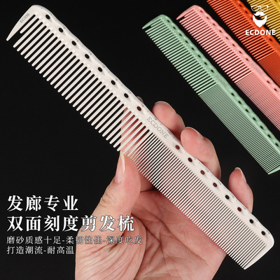 理发梳发型师专用女发梳336梳子宽齿耐高温美发工具造型剪发梳子