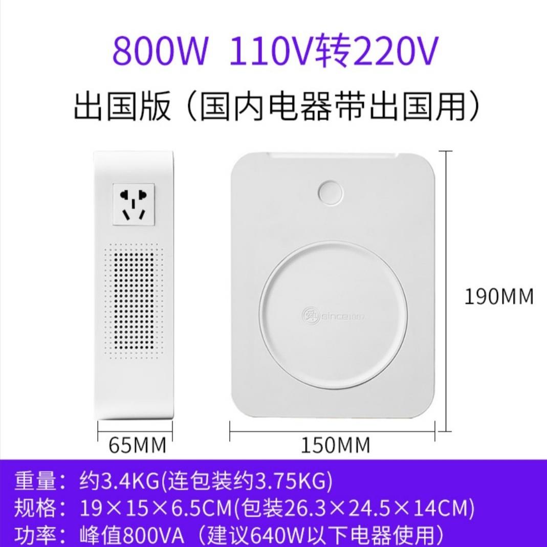 800VA舜红变压器110V转220V