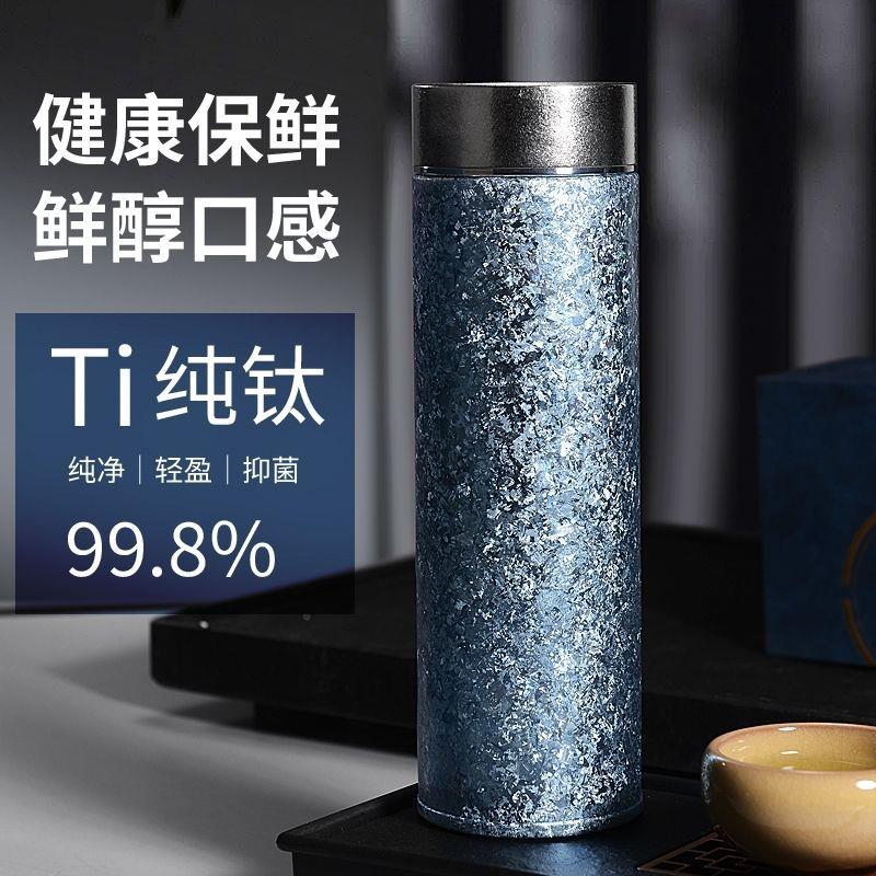 纯钛保温杯大冰花内外双层钛金保温水杯车载茶水分离带滤网泡茶杯